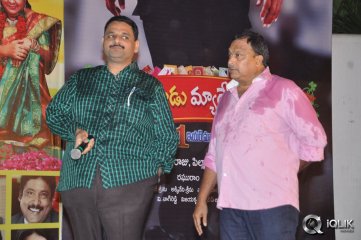 Malligadu Marriage Bureau Audio Release